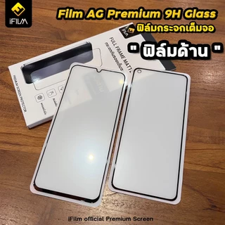 iFilm ฟิล์มกระจก ผิว ด้าน AG For SAMSUNG M33 M53 S22 S23 S24 FE S24Ultra S25 Plus S52Ultra Film Matte Glass ฟิล์มsamsung