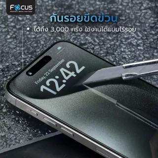 ฟิล์มกระจก Focus ultimate glass สำหรับ iPhone 17 16 15 14 13 pro max / plus / Air tempered glass