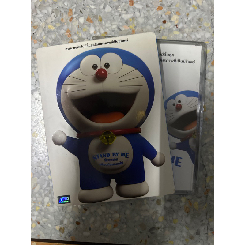 DVD Doraemon stand by me โดราเอมอน เพื่อนกันตลอดไป ญี่ปุ่น 5.1 พากษ์ไทย 5.1 ของแท้พร้อมส่ง DVD 9 sub