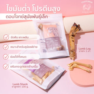🔥จัดส่งไวราคาถูก🔥หูกระต่ายอบแห้ง ขนมขัดฟัน Tuayfubearขนมสุนัข อกเป็ด ฉลาม หลอดลมวัว หูวัว