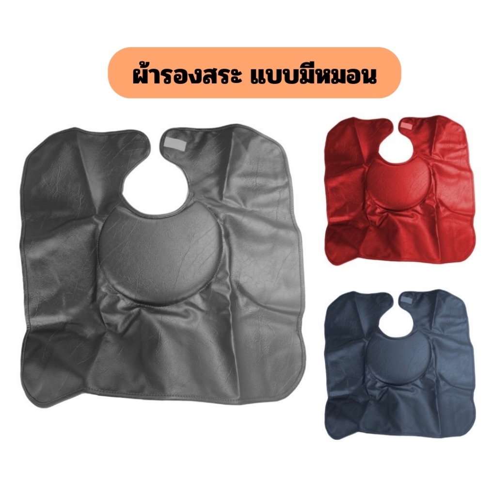 🔥ถูกสุด ผ้ารองสระผม มีหมอน ผ้ารองสระ ผ้าคลุมรองสระ วัสดุอย่างดี ไม่ยุบตัว เนื้อนุ่ม ผืนใหญ่พิเศษ⚫️🔴🔵