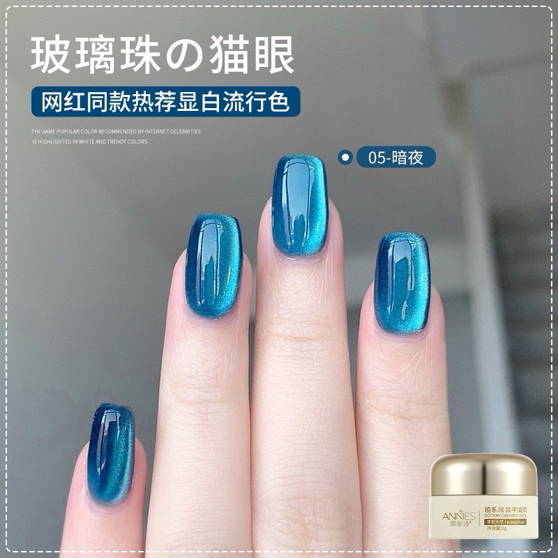 สีเล็บลูกแก้ว Annies กระปุก  8ml