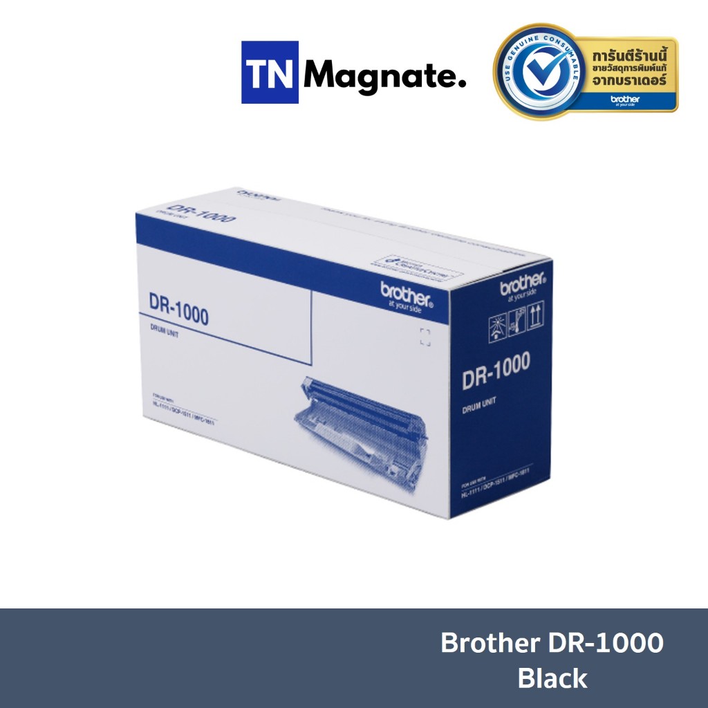 [ดรัม] Brother DR-1000 Drum