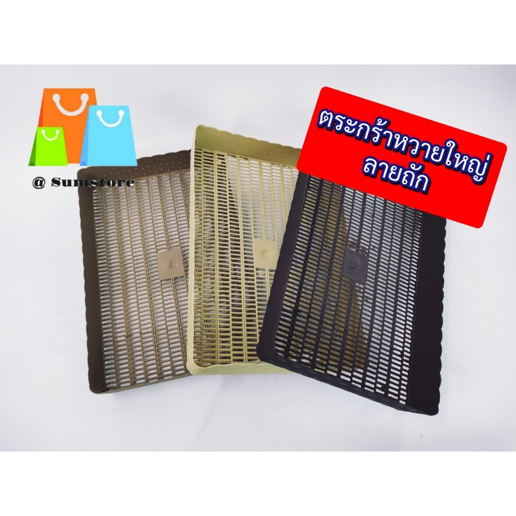 ตะกร้าหวายใหญ่2สี 059-2 สีโมเดิรน์ ลายถัก