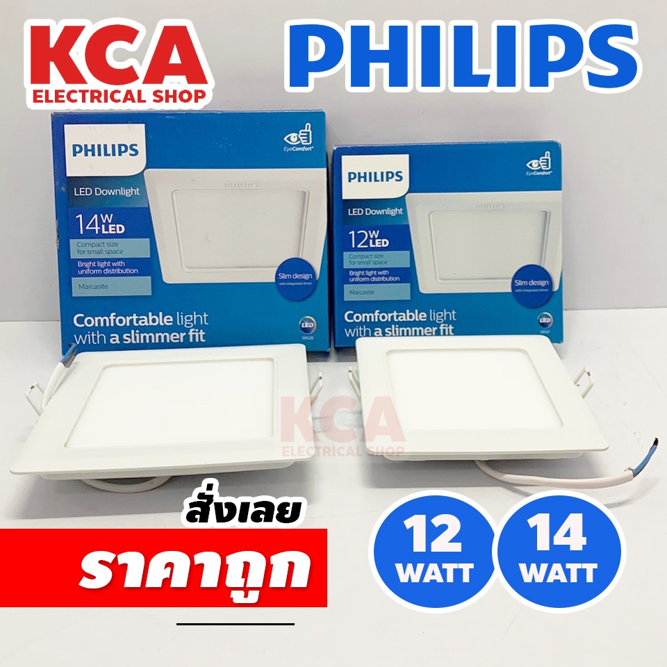 PHILIPS ดาวน์ไลท์สี่เหลี่ยม DownLight LED 12W 14W 3000K รุ่นMarcasite 59528 ((กล่องยับ))

<p>“><center></p>
<h4></h4>
<p><p><font color=