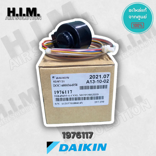1976117 / 1913983 เอ็กซ์แพนชั่นวาล์ว อะไหล่แอร์ อะไหล่แอร์จากศูนย์ Daikin