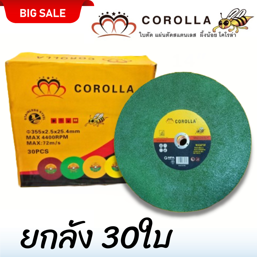 ใบตัดเหล็ก 14 นิ้ว (1ใบ) COROLLA สีเขียว ตัดเหล็ก+สแตนเลส คมทน 100% ราคา ถูกที่สุด ดีลบีเคเค แกลเลอรีภาพที่ 2