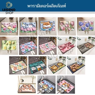 พรม พรมเช็ดเท้า พรมห้องน้ำแห้งเร็ว ลายดอกไม้พรมปูพื้นนุ่ม พรมห้องน้ำ พรมกันลื่น พรมขนสั้น 40x60cm