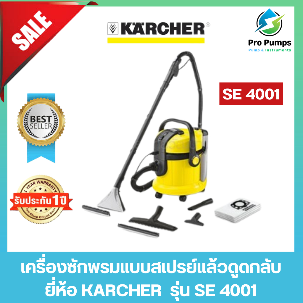 KARCHER คาร์เชอร์ เครื่องซักพรมแบบสเปรย์แล้วดูดกลับ รุ่น SE 4001