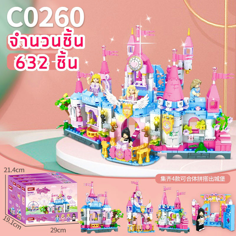 WM ชุดบล็อกตัวต่อ ของเล่นเด็กผู้หญิง ชุด Fairyland Mini Castle รุ่น C0260