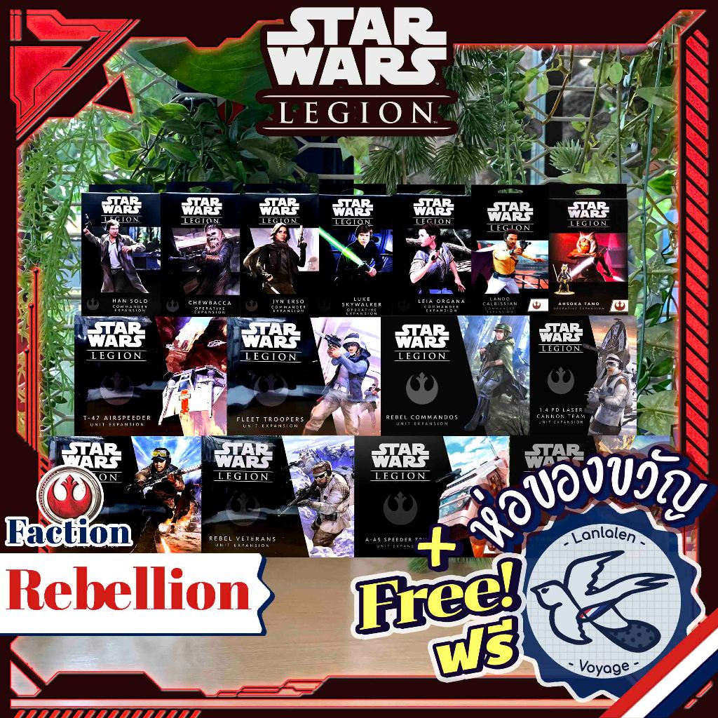Star Wars: Legion - Rebellion Faction Expansion ห่อของขวัญฟรี [Boardgame]