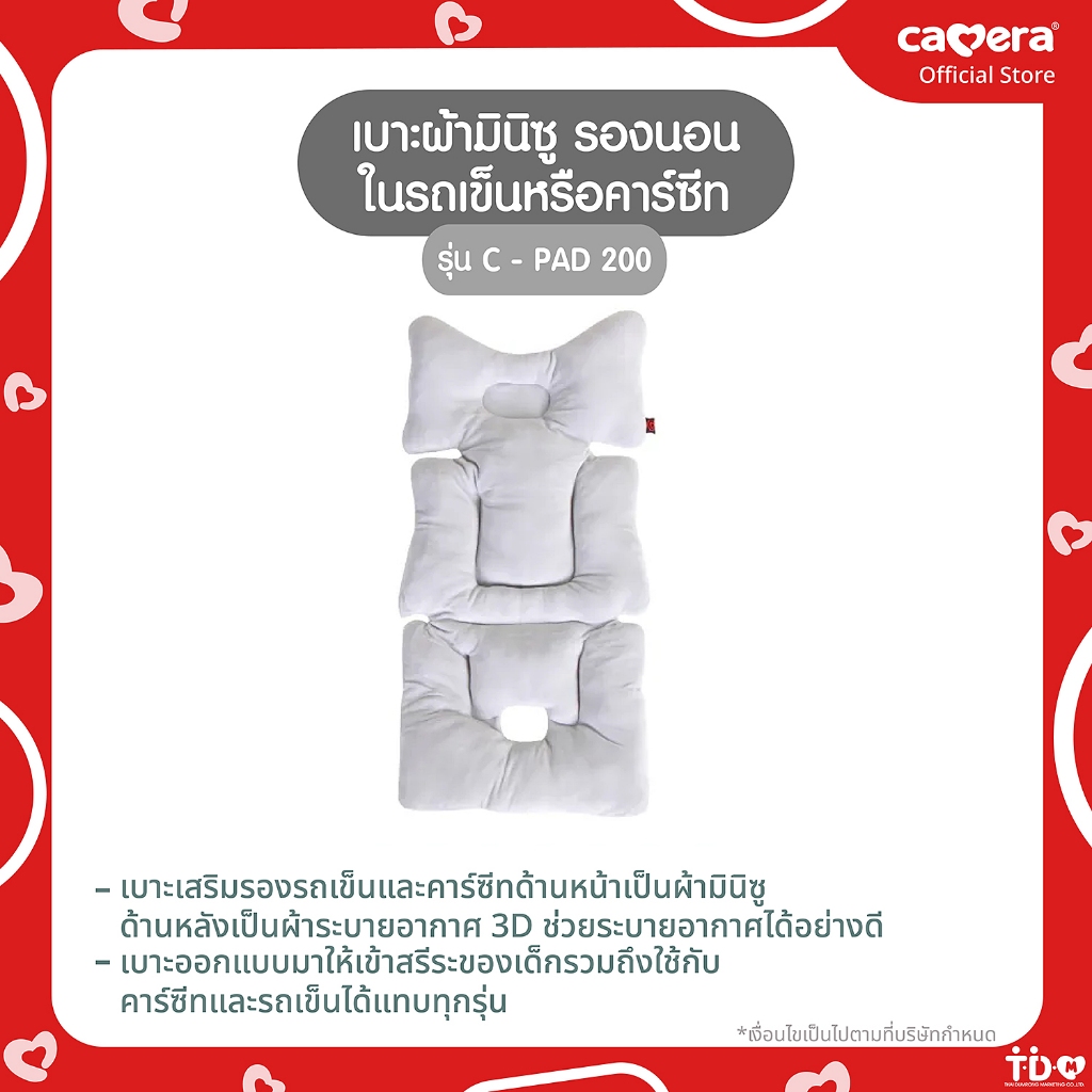 CAMERA | เบาะรองนอน ผ้ามินิซู (minizoo) สำหรับรองคาร์ซีทและรถเข็น