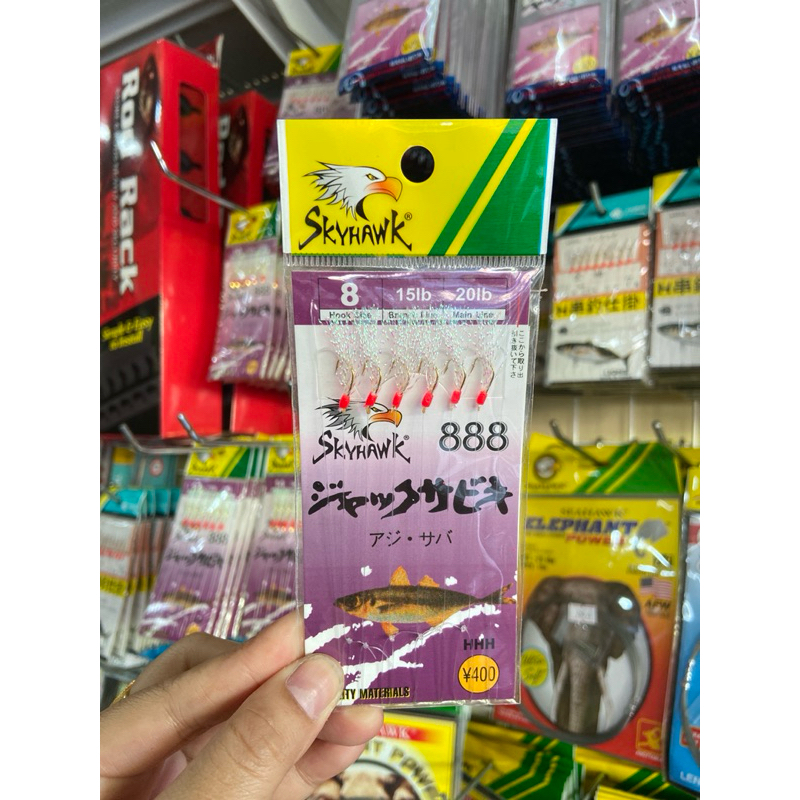 ตาเบ็ด SKYHAWK SABIKI 888 ซองละ 25 บาท