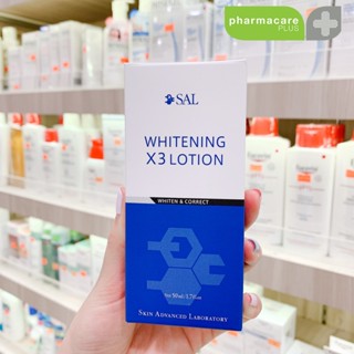 แท้💯🌟 SAL WHITENING X3 LOTION  50ml , 10 ml อีกขั้นของการแก้…