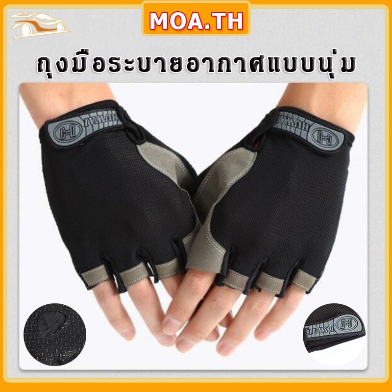 ถุงมือฟิตเนส สีดำยกเวท สะดวกสบายและระบายอากาศได้ดี ขายเป็นคู่