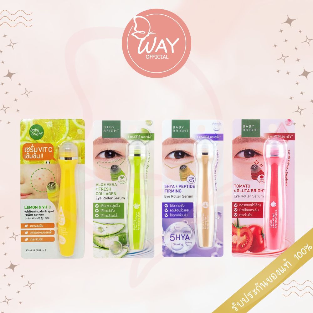 เบบี้ ไบร์ท อาย โรลเลอร์ เซรั่ม 15g Baby Bright Eye Roller Serum 15g