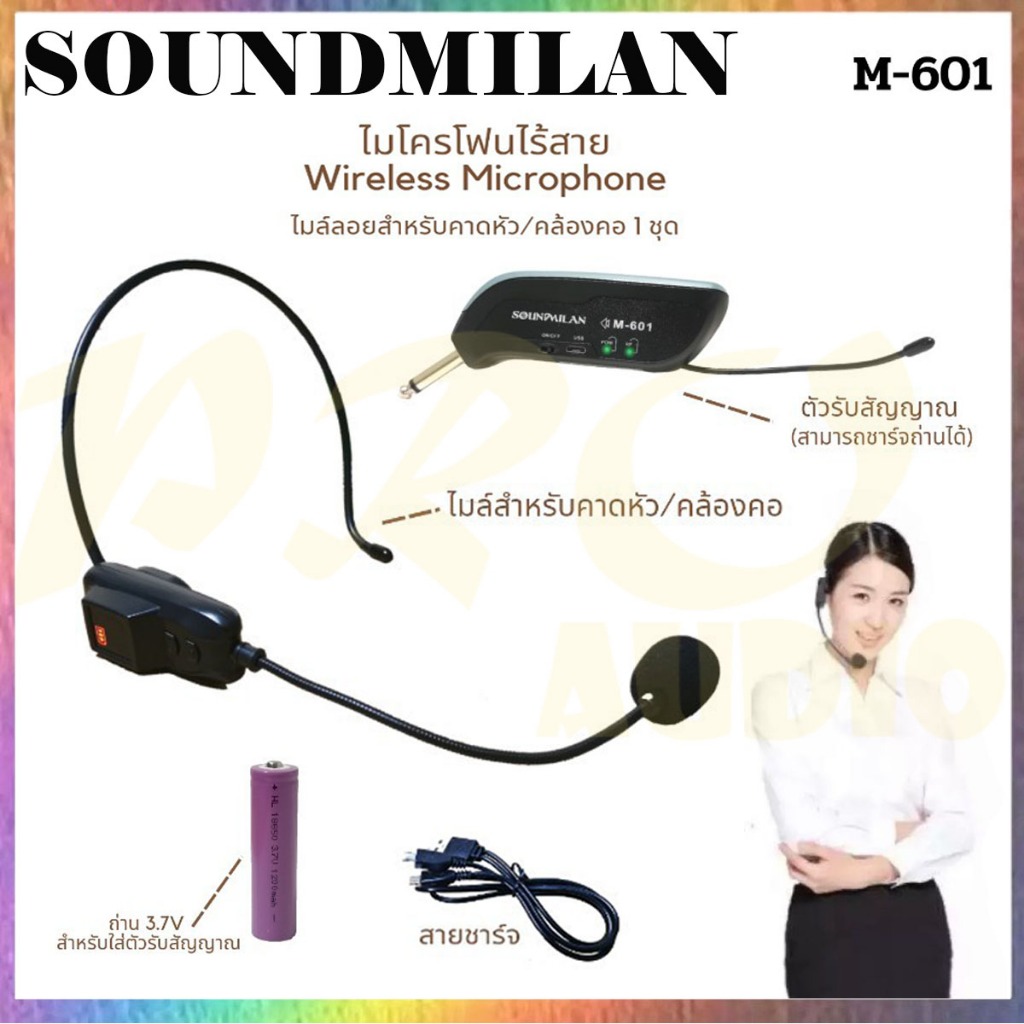 SOUNDMILAN ไมค์คาดหัว ไร้สาย UHF WIRELESS Microphone ไมค์โครโฟน ไมค์ไร้สาย M-601