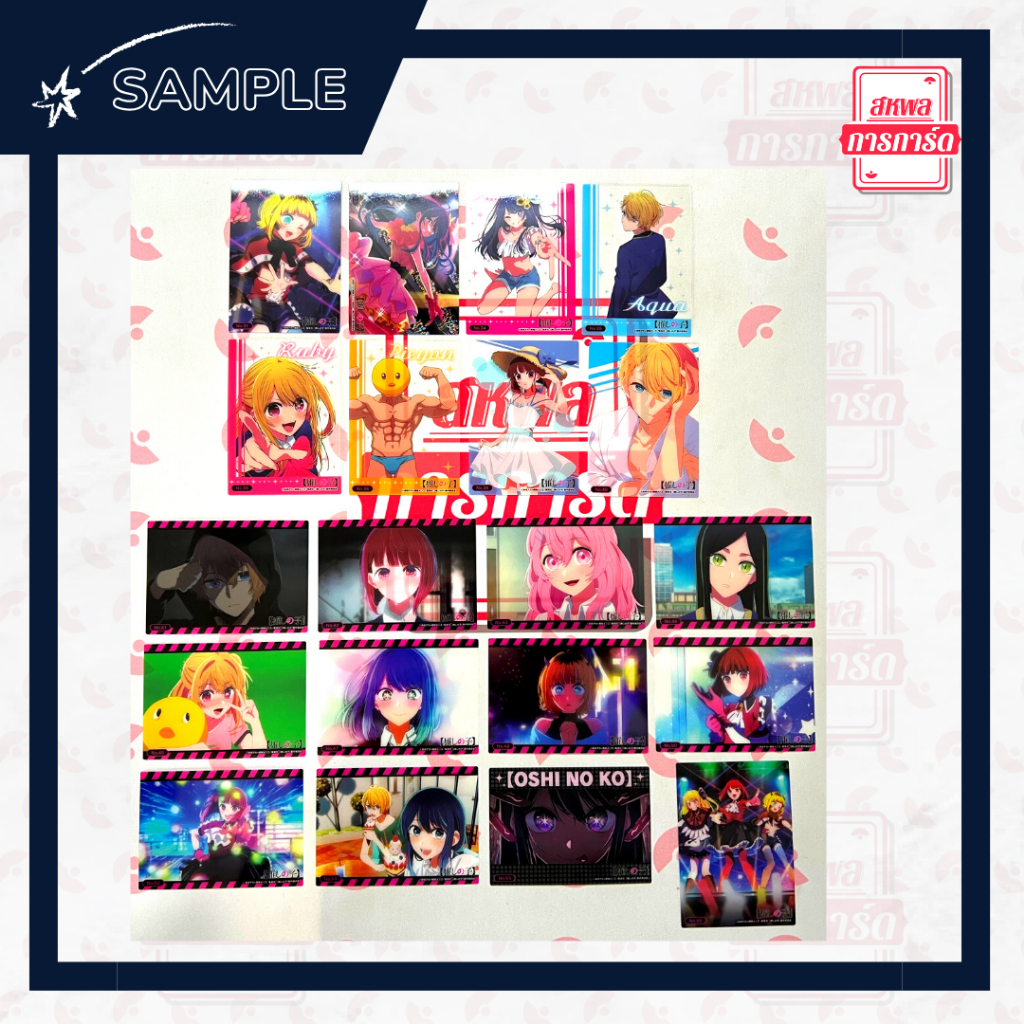 [BUSHIROAD] Pack Clear cards – Oshi no ko ใหม่ล่าสุด ลิขสิทธิ์แท้ 100%! พร้อมส่ง สำหรับสะสม มีทั้งหมด 28 แบบ! ราคา ถูกที่สุด ดีลบีเคเค แกลเลอรีภาพที่ 2