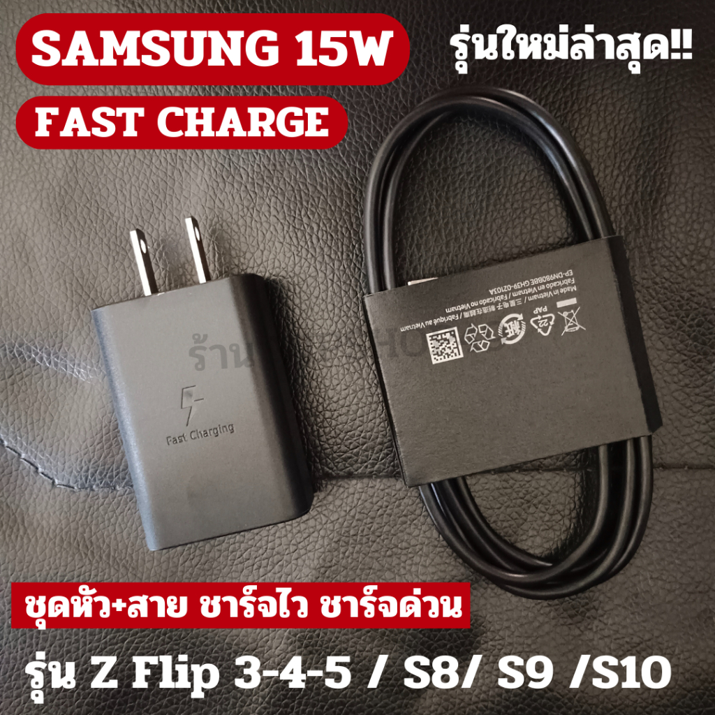 Samsung ชุดชาร์จ15W พร้อมสาย C TO C 3A รองรับ PD FAST CHARGE สำหรับรุ่น Z Flip 3 S8 S9 S10 Note 8 Note 10