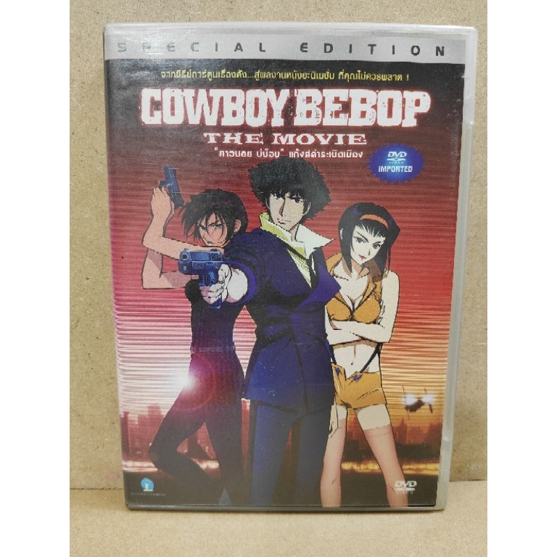 DVD Cowboy Bebop The Movie (2001)