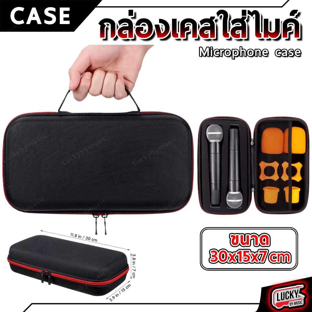[ส่งจากไทย🇹🇭!] กระเป๋าใส่ไมค์ กระเป๋าเก็บไมโครโฟน กระเป๋าไมค์ แบบพกพา มีหูหิ้ว เก็บอุปกรณ์ได้ พกพาง่าย