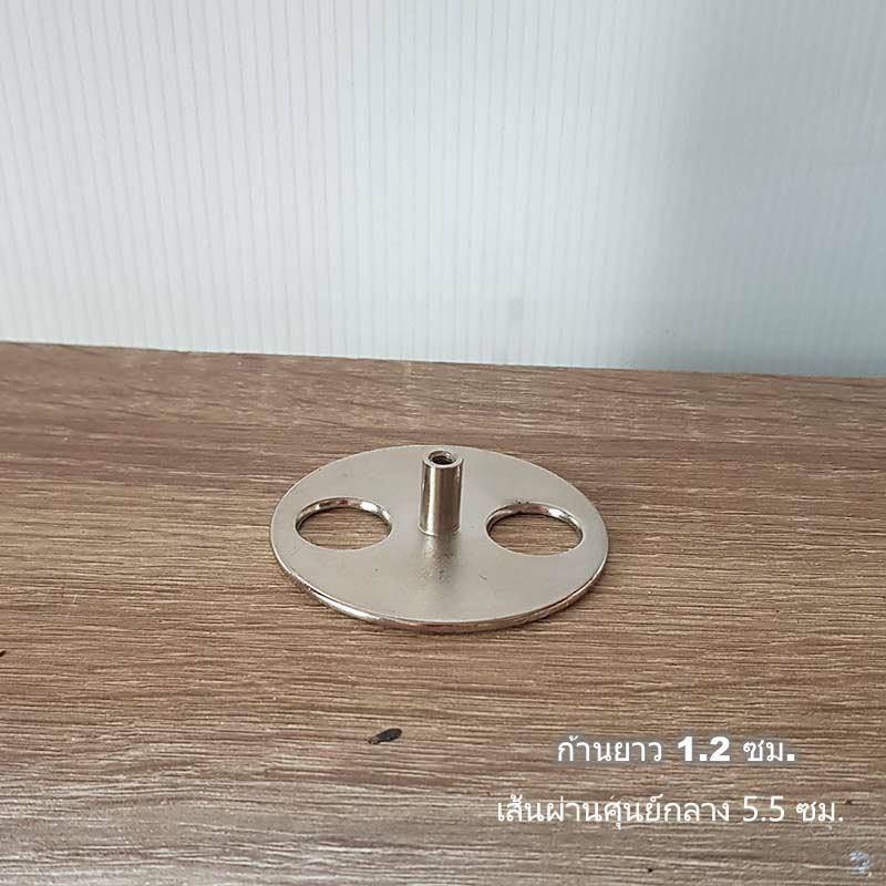 อุปกรณ์ใส่ตัวเครื่องดนตรีไขลาน สำหรับทำฐานหมุน เป็นเหล็กหมุนสีเงิน ขนาด 5.5 ซม.
