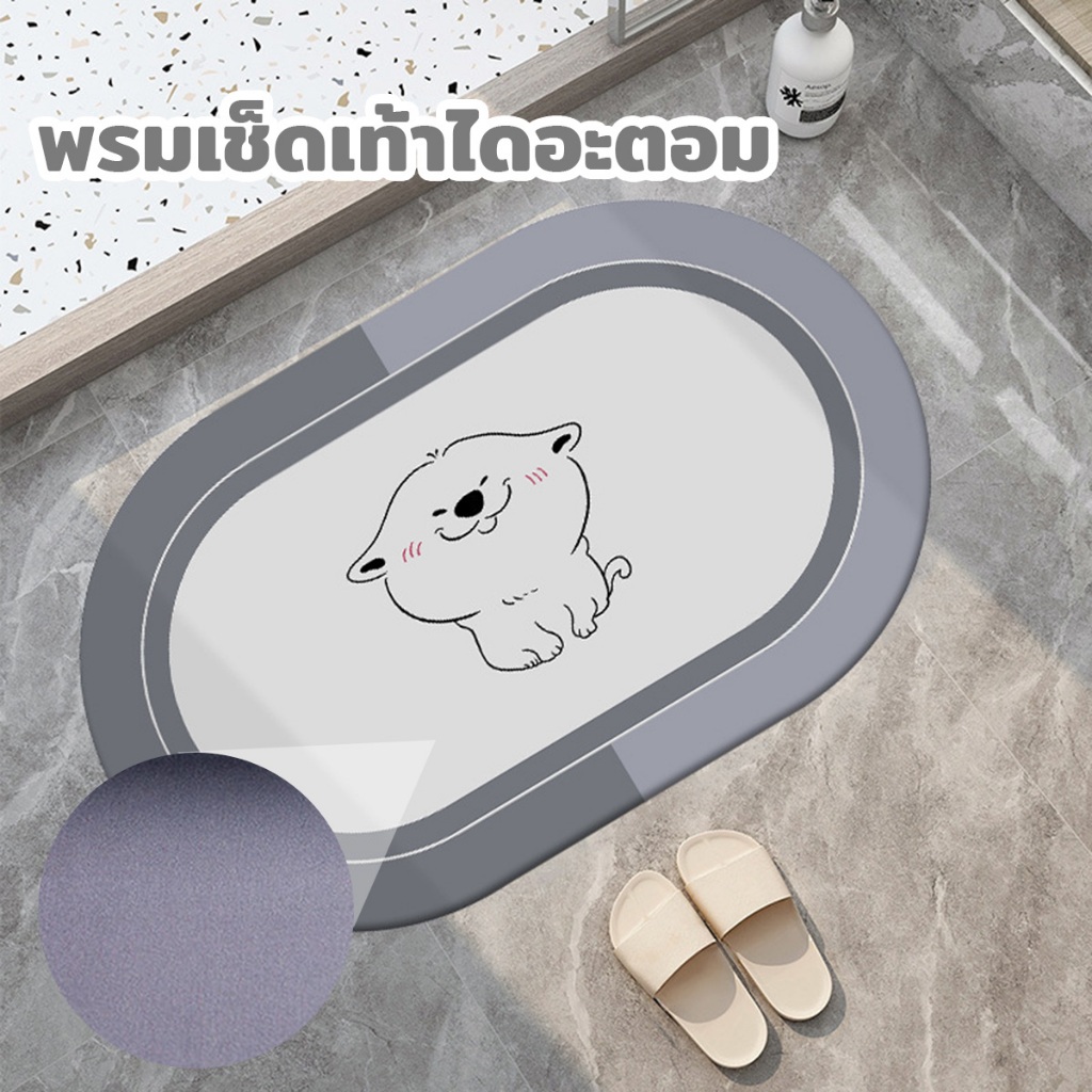 พรม พรมเช็ดเท้า ซิลิโคนไดอะตอมไมต์ ขนาด 40CM*60cm กันลื่น เช็ดเท้าในห้องน้ำ ดูดซับน้ำดีเยี่ยม ไม่อับชื้น