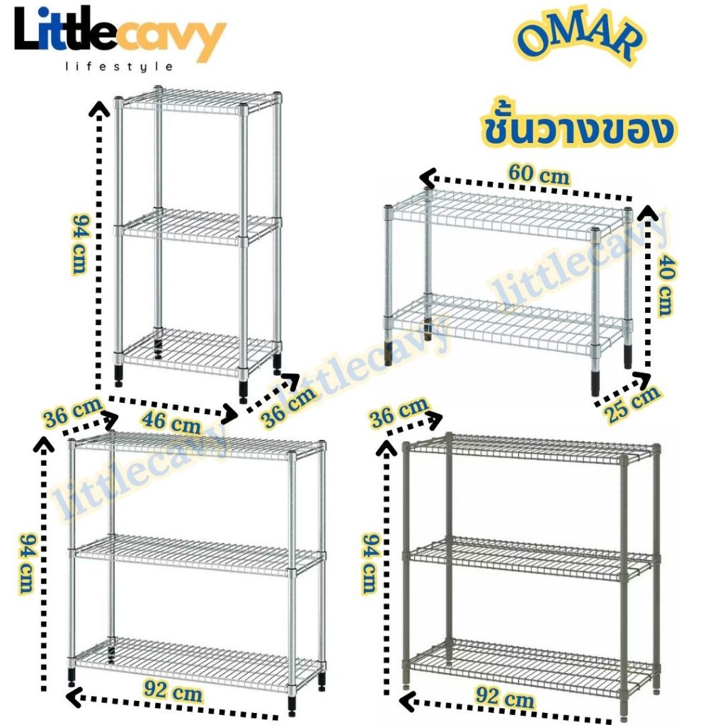 ชั้นวางของ OMAR อูมาร์ ชั้นวางของในครัว สีกัลวาไนซ์ สีเทา-เขียว มีหลายขนาด