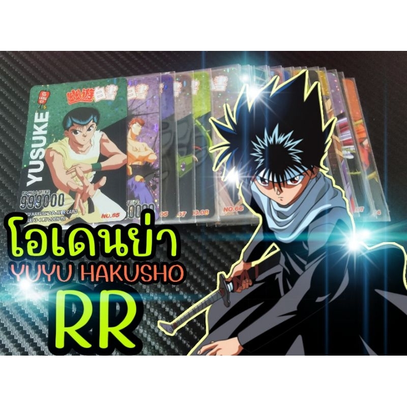 ODENYA yuyu การ์ดโอเดนย่า (RR)