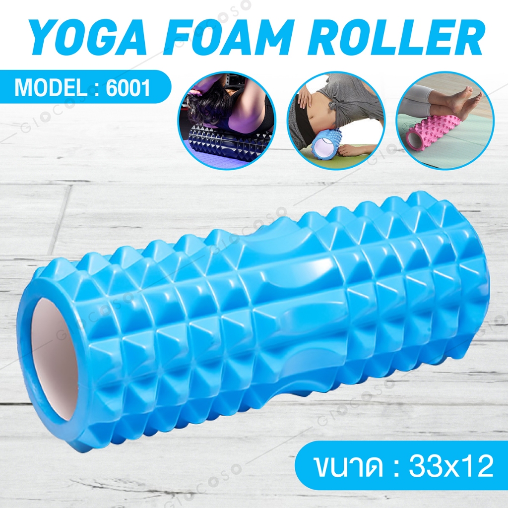 BG Yoga Foam Roller Massage โฟมโยคะ รุ่น 6001 คละแบบ GYM โฟมโรลเลอร์ โฟมนวดกล้ามเนื้อ ลูกกลิ้งนวด