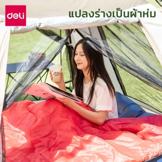 Deli ถุงนอน ถุงนอนพร้อมฮู้ด กันน้ำ เพิ่มความอบอุ่น ที่นอนปิกนิกพกพา พร้อมถุงพกพาแบบมีสายหิ้ว สำหรับเดินทาง Sleeping Bag