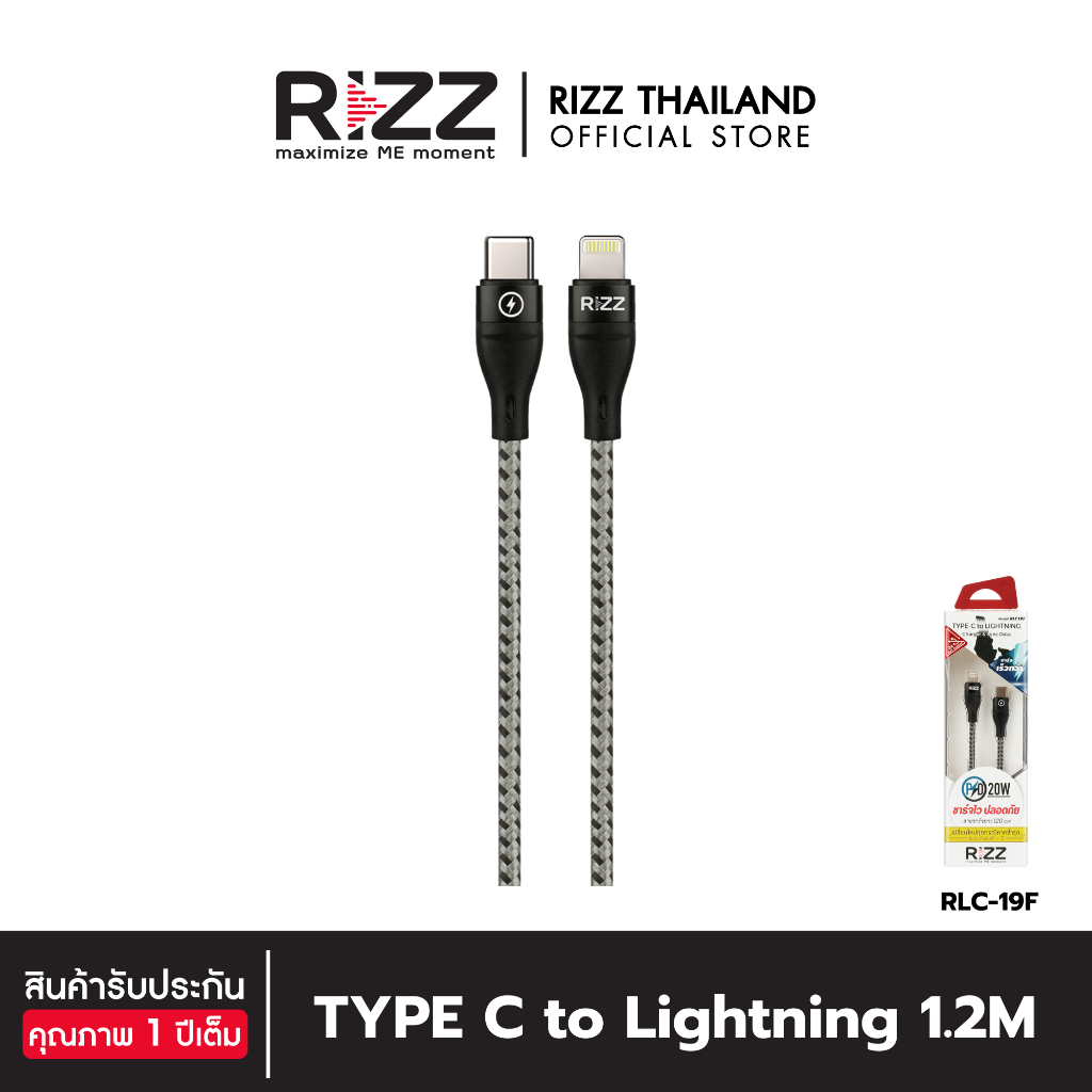 [Official] Rizz สายชาร์จถัก Type-C to LN รุ่น RLC-19F