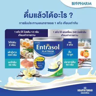 Entrasol Platinum 400g. / 800g. เอนทราซอล แพลตินั่ม เครื่องดื่มโปรตีนสูงชนิดผง กลิ่นวานิลลา 400 / 800 กรัม