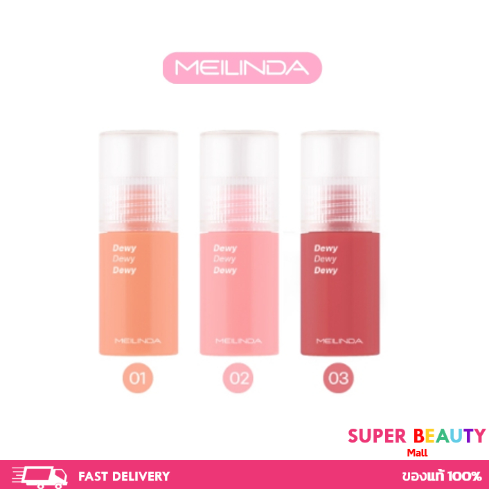 MEILINDA Dewy blush เมลินดา เอ็กตร้าออดินารี่ ดิววี่ บลัช บลัชออน เนื้อครีม เนื้อลิควิด