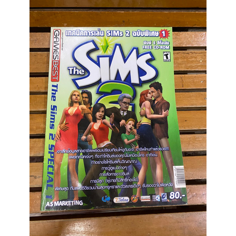 หนังสือบทสรุปเกมส์ The Sims 2 พิมพ์แท้ สภาพดี