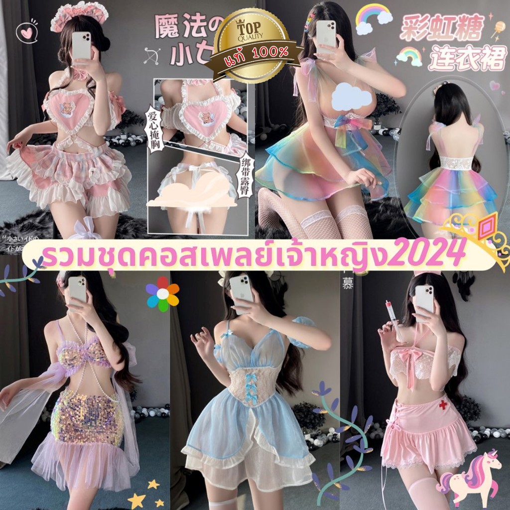 รวมชุดคอสเพลย์ ชุดเจ้าหญิง 👑เกรดแท้พรีเมี่ยม ชุดเจ้าหญิงคอลเลคชั่นใหม่ SET-B120