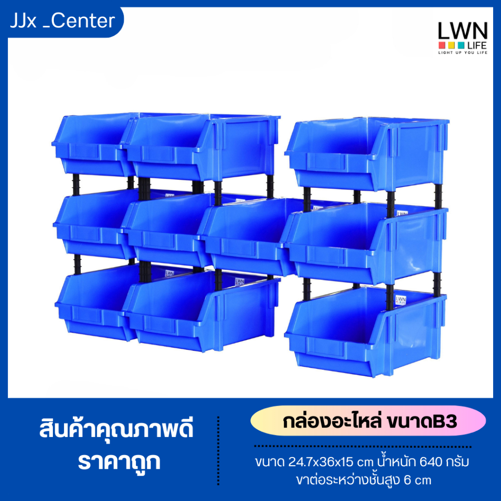 กล่องอะไหล่ ขนาด [24.7x36x15 cm] รุ่นB3 1ชุดมี10ใบ มีขาตั้ง ชั้นวางสต็อคสินค้า กล่องใส่อะไหล่ เครื่องมือช่างอเนกประสงค์