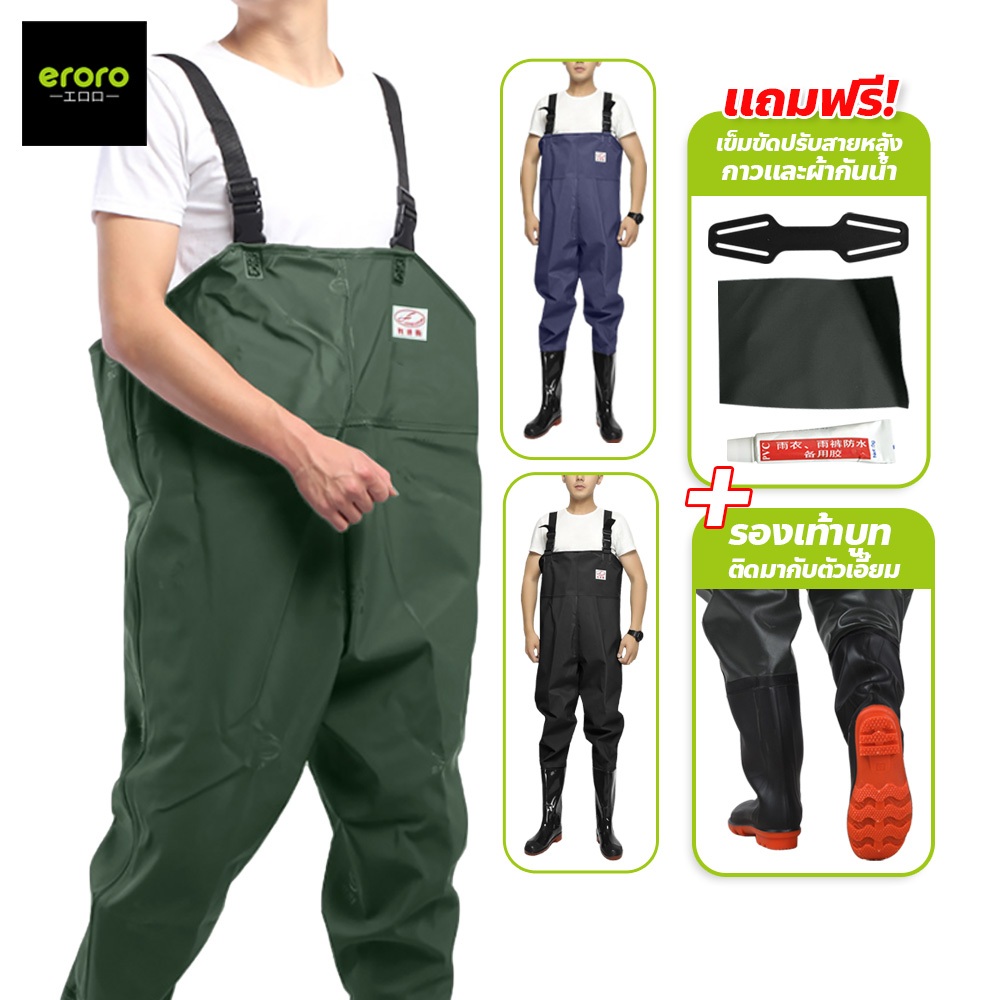 ERORO ชุดเอี๊ยมกันน้ำ PVC พร้อมรองเท้าบู๊ท สำหรับทำสวนทำนา กางเกงบูทกันน้ำ