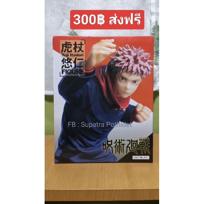 ❤️ส่งฟรี❤️ โมเดล figure : Itadori Yuji - Jujutsu Kaisen