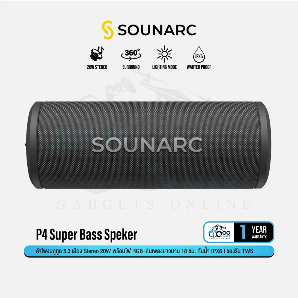 Sounarc P4 Super Bass Speaker 20W ลำโพงบลูทูธ 5.3 ลำโพงพกพา พลังเสียงคมชัด พร้อมไฟ RGB กันน้ำ IPX6  #Qoomart