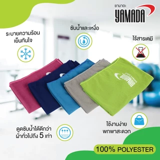 ผ้าเย็น YAMADA ผ้าเย็นมหัศจรรย์ ยามาดะ ขนาด 30x100cm
