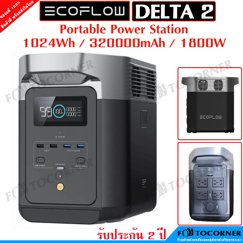ECOFLOW DELTA 2 Portable Power Station ความจุสูงถึง 320000 mAh. แบตเตอรี่สำรองแบบพกพา พร้อมส่งในไทย รับประกัน2ปี