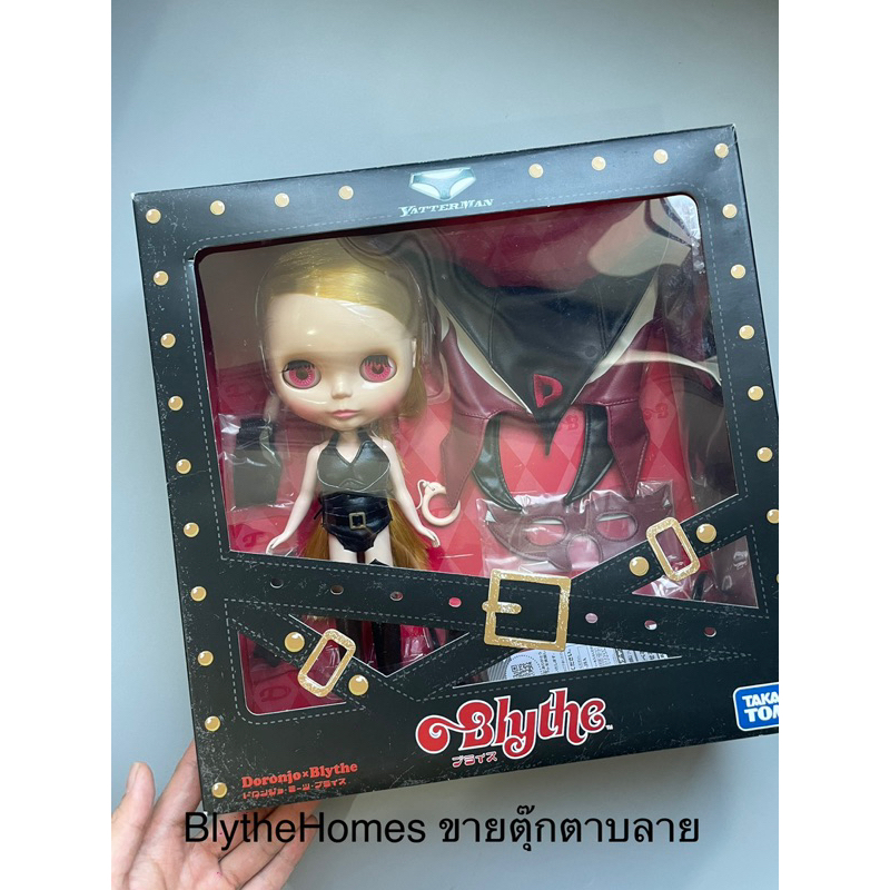 Blythe Neo Doronjo * Blythe