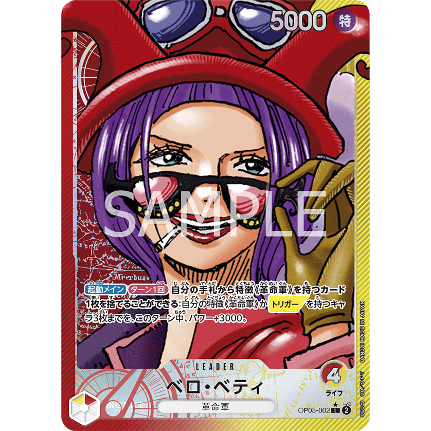 One Piece card [OP05-002] Belo Betty (Parallel)