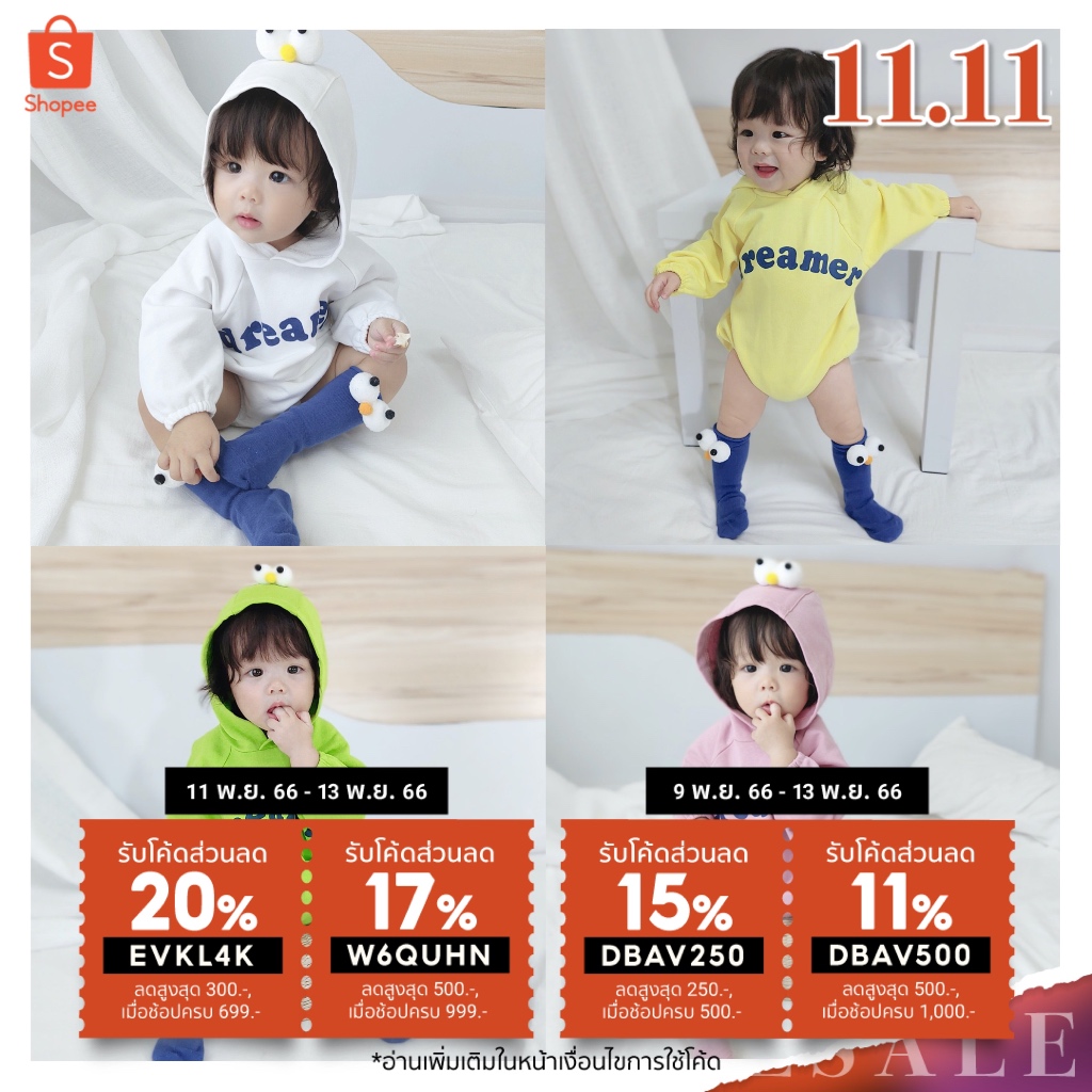 Momykids ชุดเด็ก ชุดบอดี้สูทฮูด เอลโม่ ลาย Dreamer