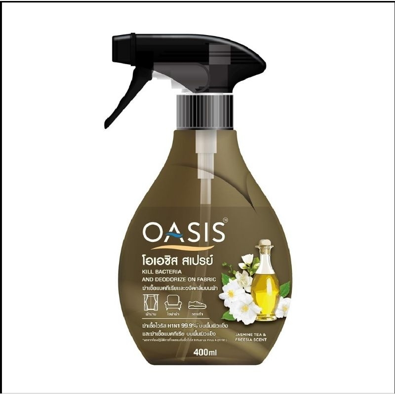 สเปรย์ขจัดกลิ่นเหม็นอับบนผ้า OASIS