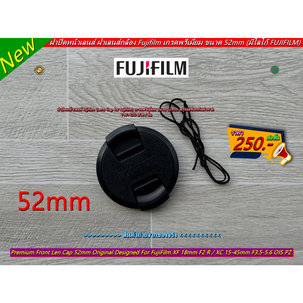 Premium Front Lens Cap 52mm Fujifilm XF 35mm f/1.4 R / XF 18mm f/2 R, XC 15-45mm F3.5-5.6 OIS PZ