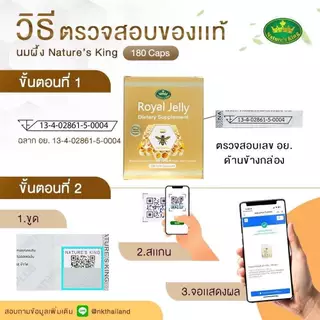((ของแท้)) สูตรใหม่ โดสสูง Nature King Royal Jelly นมผึ้ง นำเข้าจากออสเตรเลีย