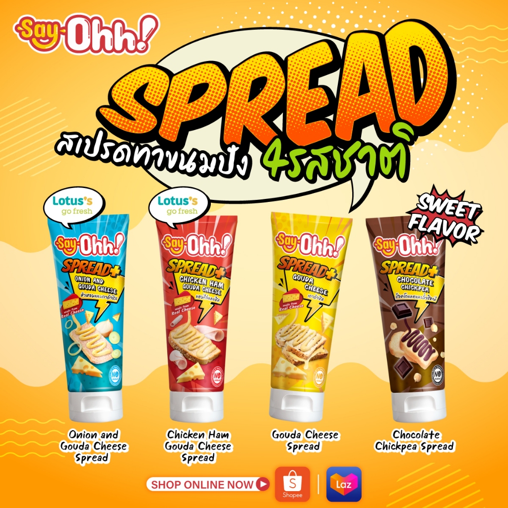 Say Ohh! Spread สเปรดสำหรับหน้าทาขนมปัง 4 รสชาติ แบรนด์ เซย์โอ้! 90g