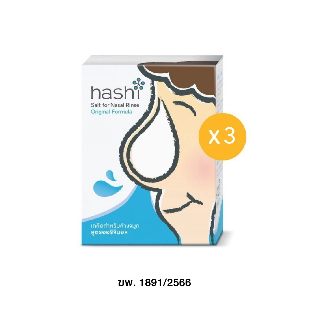 เกลือสูตรออริจินอลของฮาชชิ Hashi Salt For Nasal Rinse Original Formula ใช้ล้างทำความสะอาดโพรงจมูก 3 กล่อง